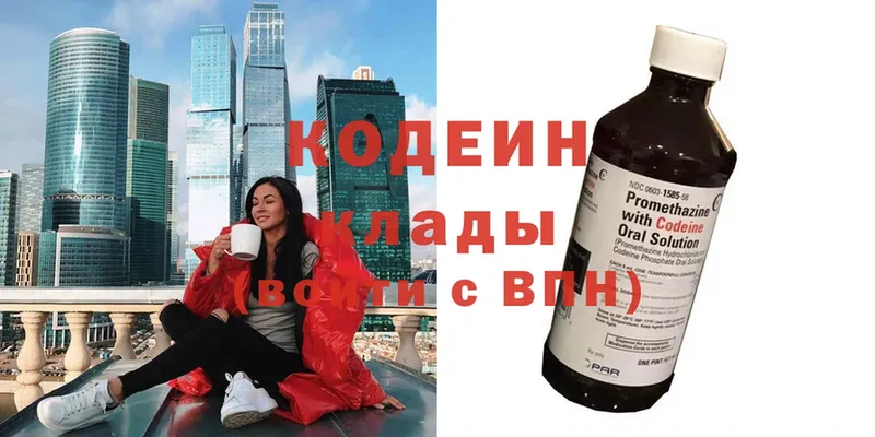 shop состав  blacksprut ONION  Пыталово  Кодеин напиток Lean (лин) 