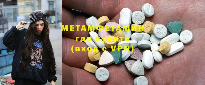 МЕТАМФЕТАМИН Methamphetamine  Пыталово 